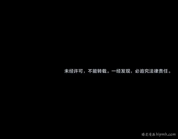 《我！天命大反派》第234话 柏拉图式恋爱图141