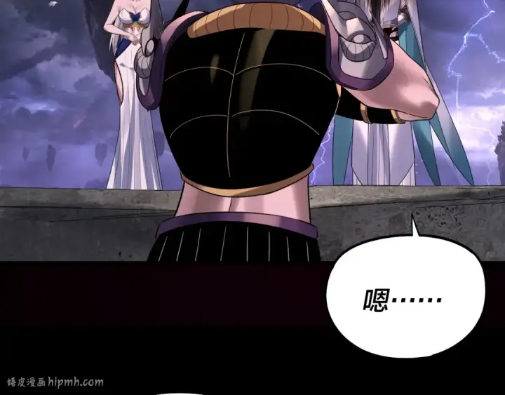 《我！天命大反派》第234话 柏拉图式恋爱图96