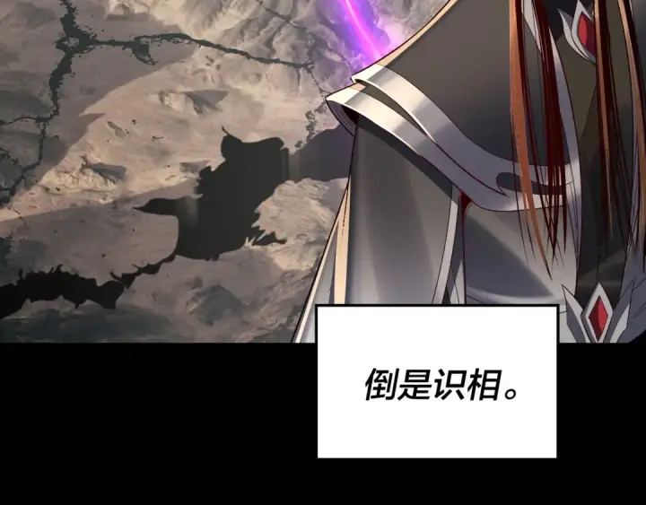 《我！天命大反派》第235话 忍一忍图100