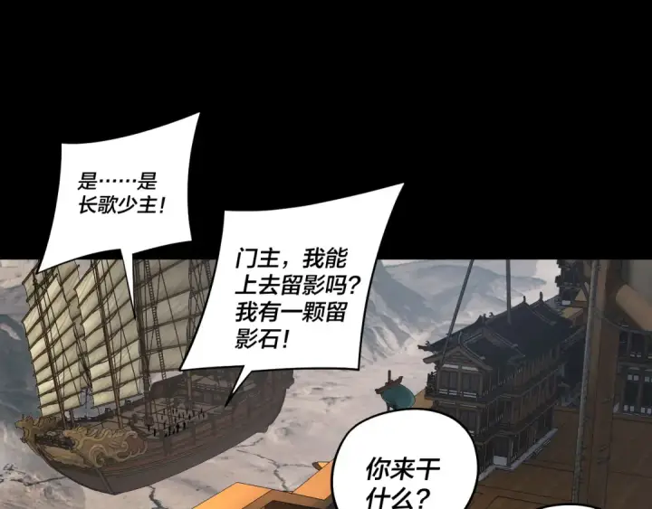 《我！天命大反派》第235话 忍一忍图101
