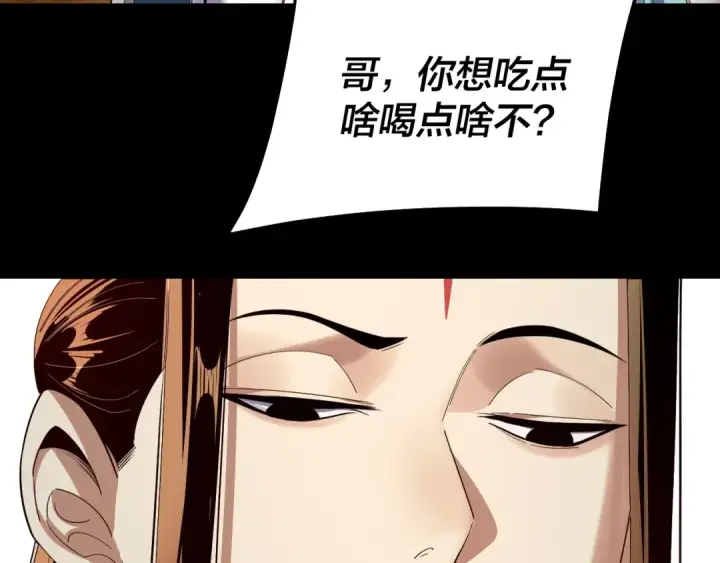 《我！天命大反派》第235话 忍一忍图115