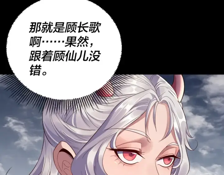 《我！天命大反派》第235话 忍一忍图123
