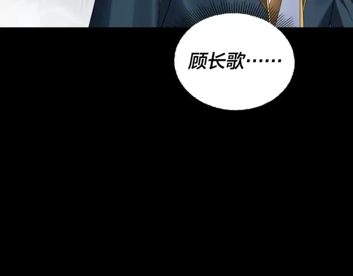 《我！天命大反派》第235话 忍一忍图13