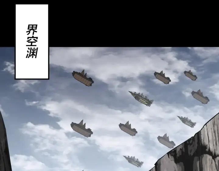 《我！天命大反派》第235话 忍一忍图14