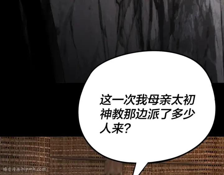 《我！天命大反派》第235话 忍一忍图16