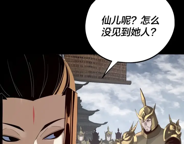 《我！天命大反派》第235话 忍一忍图19