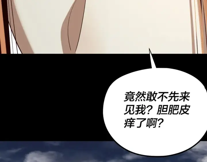 《我！天命大反派》第235话 忍一忍图22