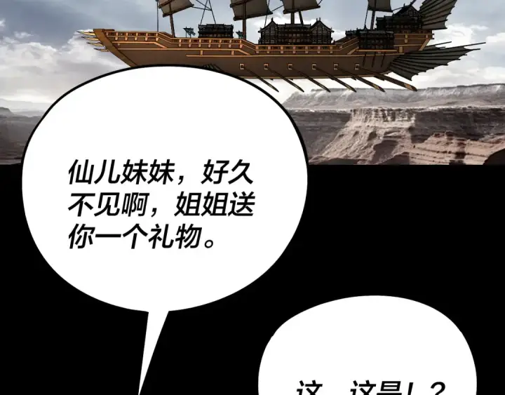 《我！天命大反派》第235话 忍一忍图27