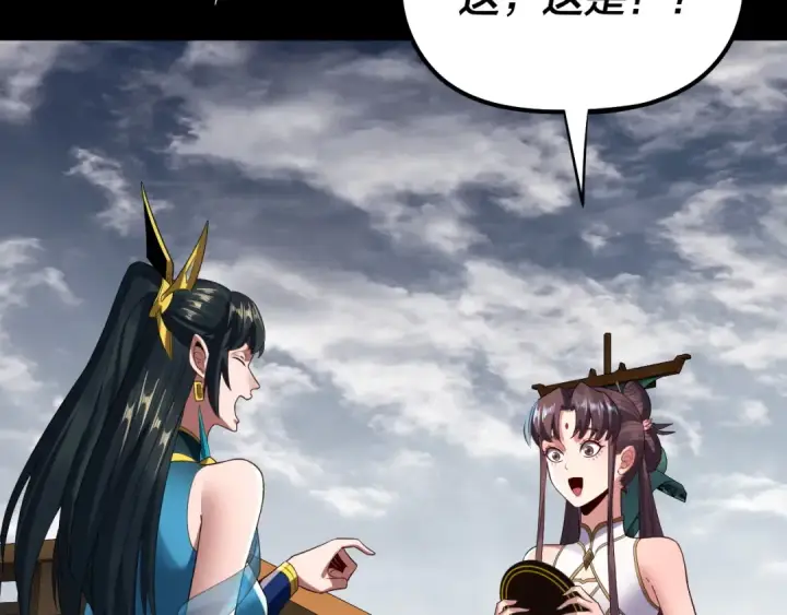 《我！天命大反派》第235话 忍一忍图28