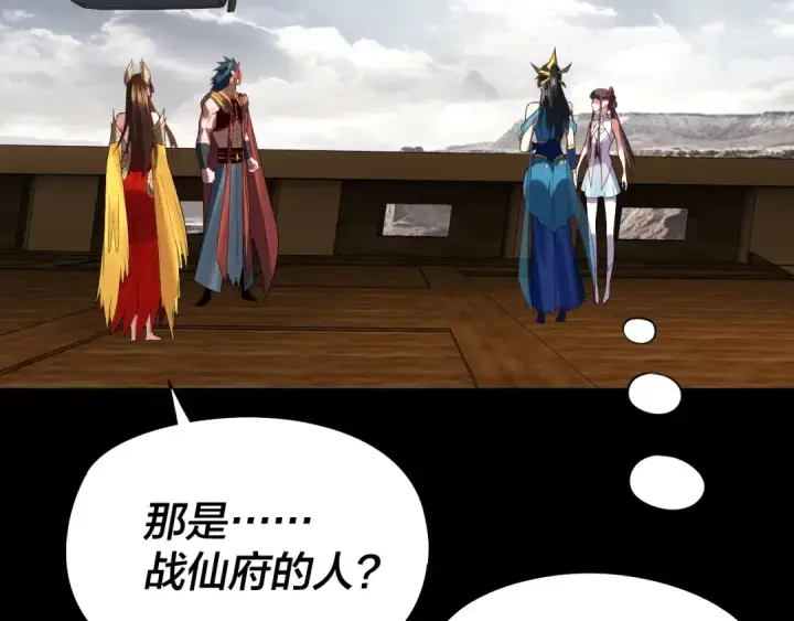 《我！天命大反派》第235话 忍一忍图34