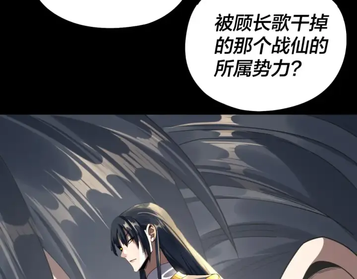 《我！天命大反派》第235话 忍一忍图35