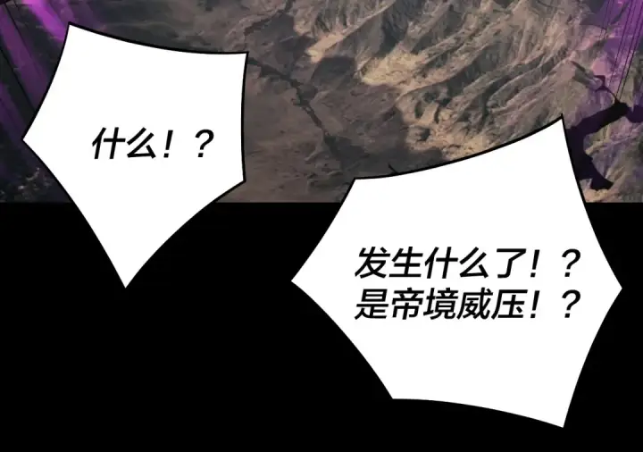 《我！天命大反派》第235话 忍一忍图45