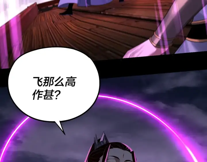 《我！天命大反派》第235话 忍一忍图51