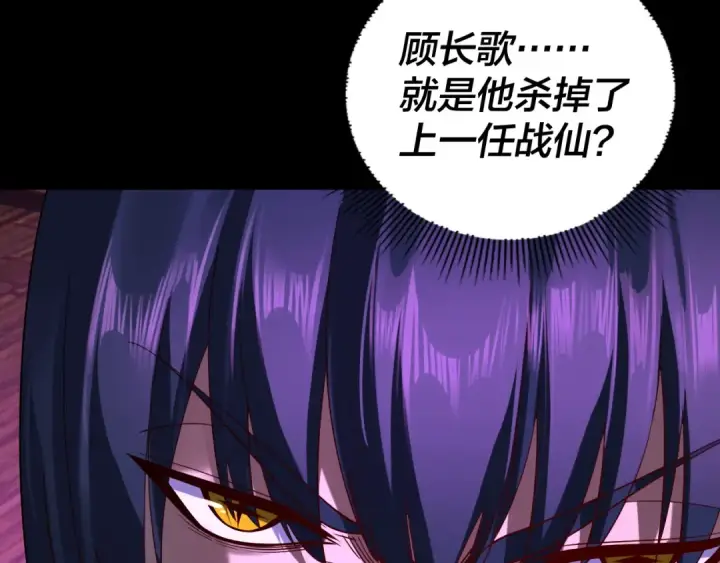 《我！天命大反派》第235话 忍一忍图54