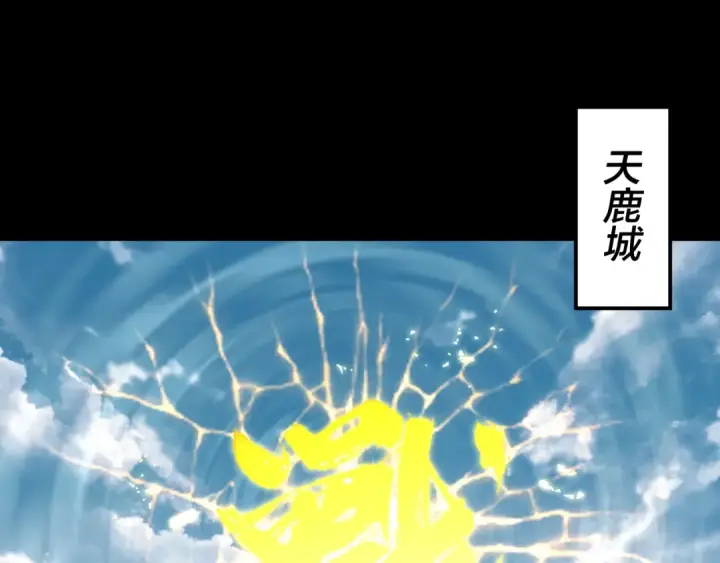 《我！天命大反派》第235话 忍一忍图6