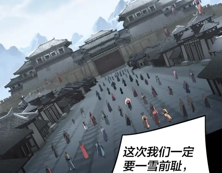 《我！天命大反派》第235话 忍一忍图60