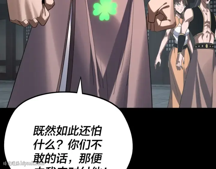 《我！天命大反派》第235话 忍一忍图64
