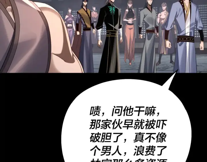 《我！天命大反派》第235话 忍一忍图67