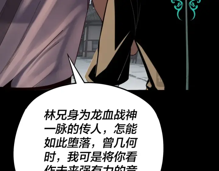《我！天命大反派》第235话 忍一忍图70
