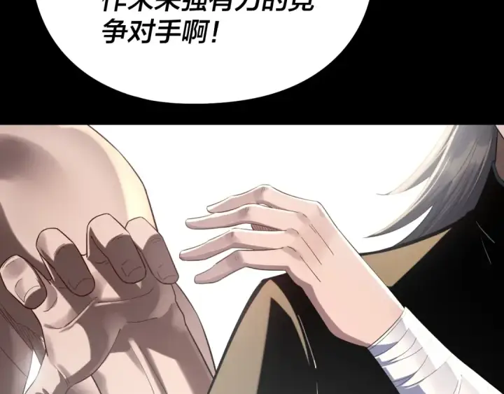《我！天命大反派》第235话 忍一忍图71