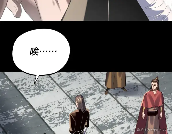 《我！天命大反派》第235话 忍一忍图72