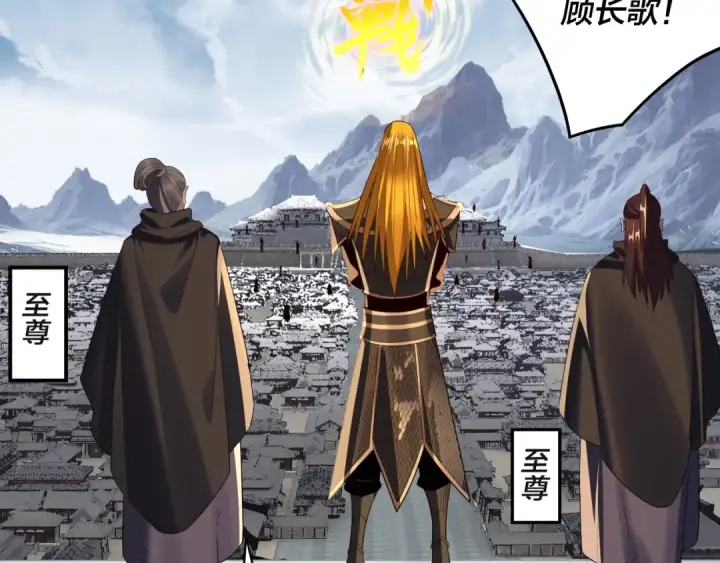 《我！天命大反派》第235话 忍一忍图91