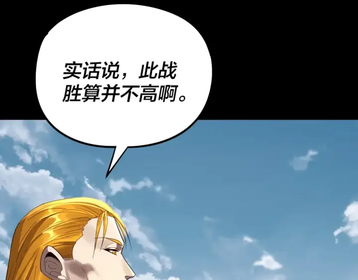 《我！天命大反派》第235话 忍一忍图93
