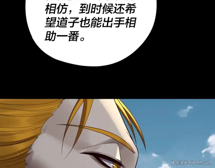 《我！天命大反派》第235话 忍一忍图96