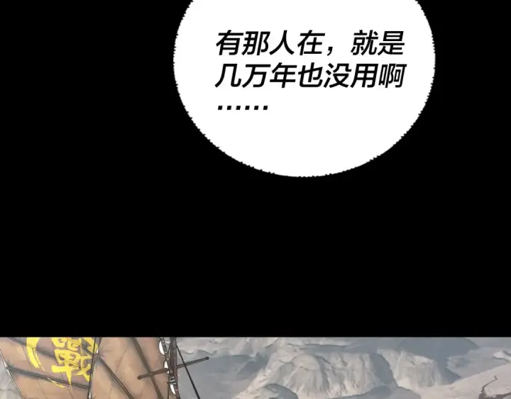 《我！天命大反派》第235话 忍一忍图98