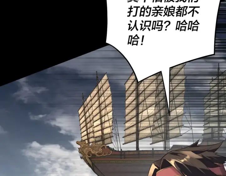 《我！天命大反派》第236话 你挑一个吧~图10