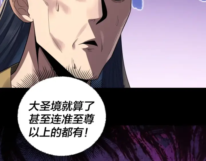 《我！天命大反派》第236话 你挑一个吧~图107