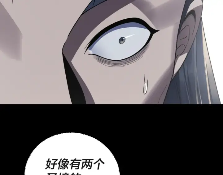 《我！天命大反派》第236话 你挑一个吧~图113