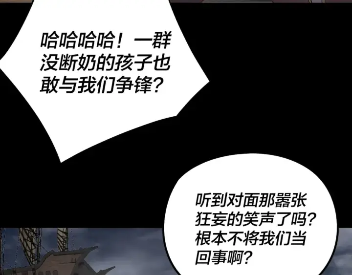 《我！天命大反派》第236话 你挑一个吧~图12