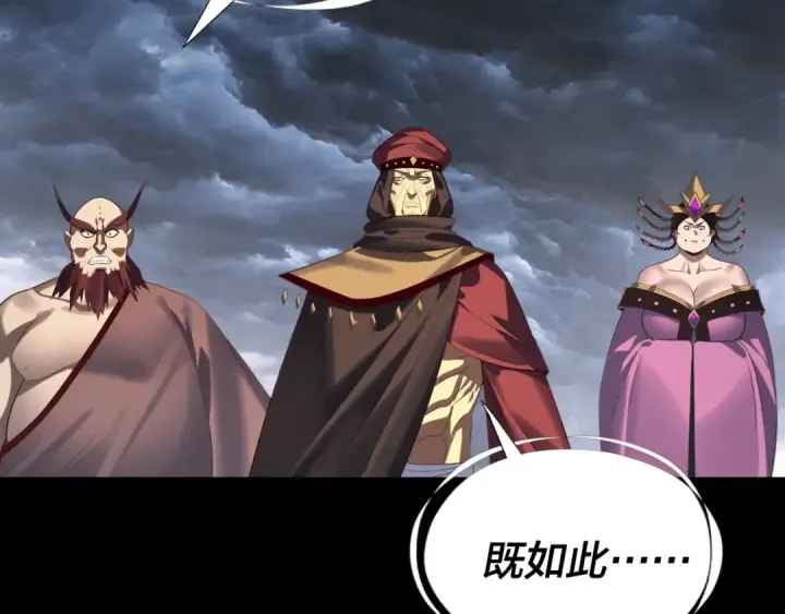 《我！天命大反派》第236话 你挑一个吧~图131