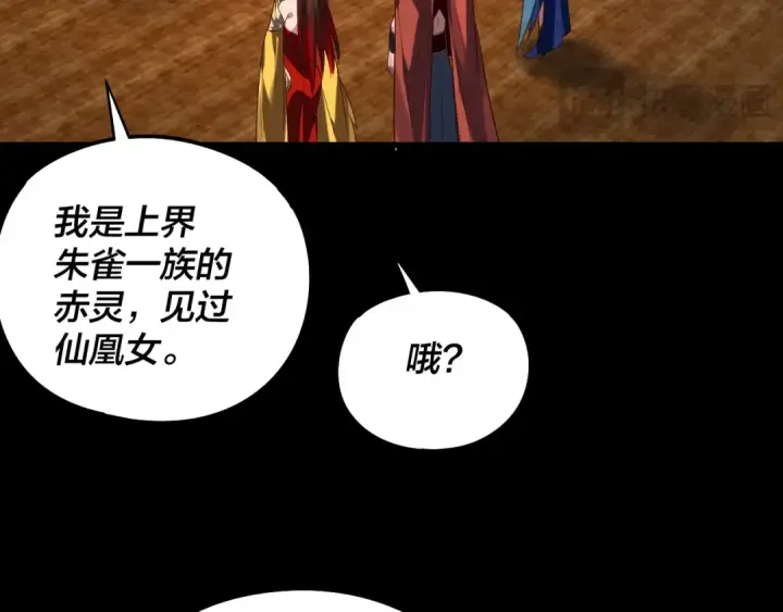 《我！天命大反派》第236话 你挑一个吧~图23