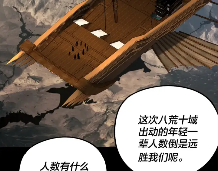 《我！天命大反派》第236话 你挑一个吧~图27