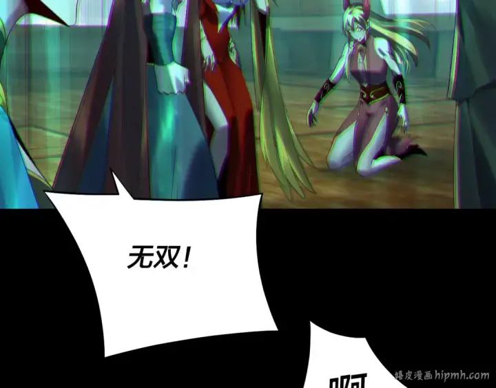《我！天命大反派》第236话 你挑一个吧~图32