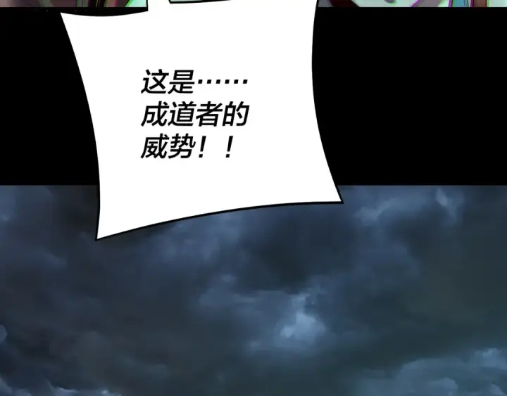 《我！天命大反派》第236话 你挑一个吧~图35