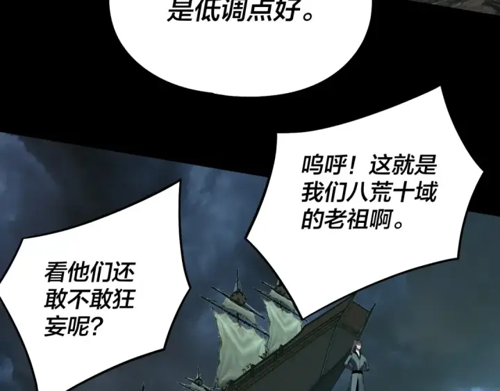《我！天命大反派》第236话 你挑一个吧~图38