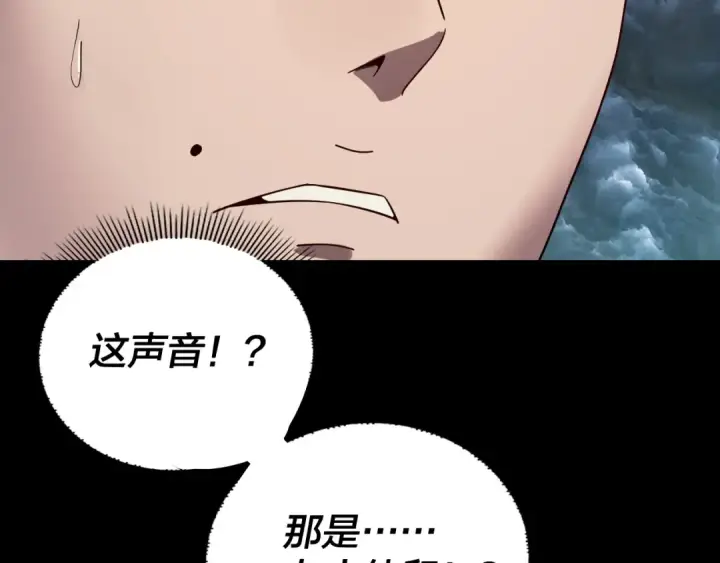 《我！天命大反派》第236话 你挑一个吧~图42