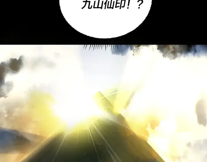 《我！天命大反派》第236话 你挑一个吧~图43