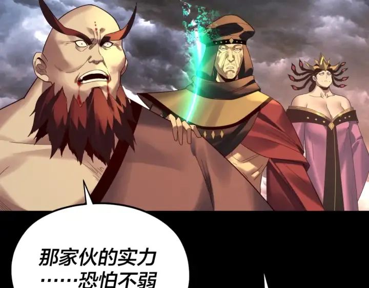 《我！天命大反派》第236话 你挑一个吧~图51