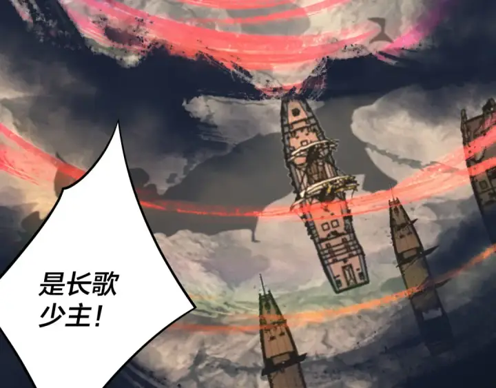 《我！天命大反派》第236话 你挑一个吧~图55