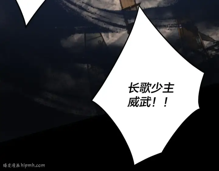 《我！天命大反派》第236话 你挑一个吧~图56
