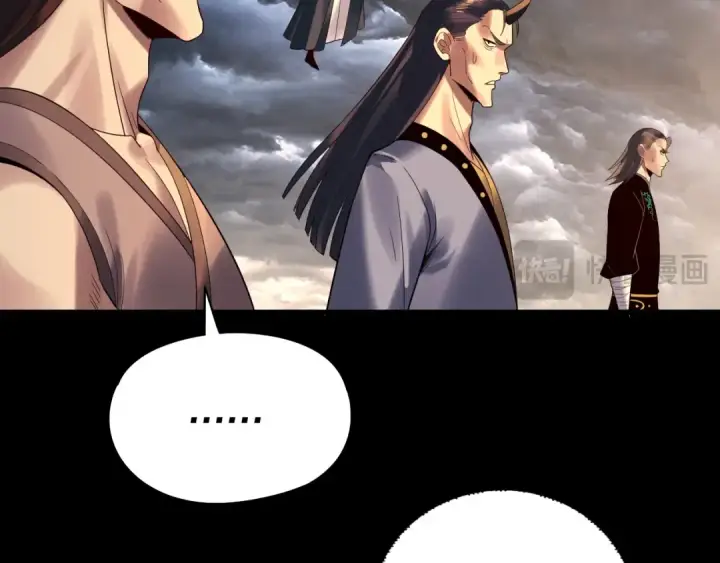 《我！天命大反派》第236话 你挑一个吧~图58