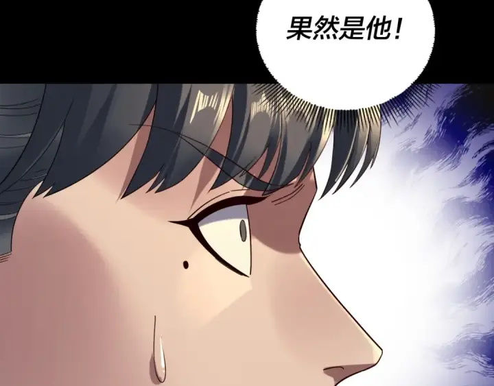 《我！天命大反派》第236话 你挑一个吧~图59