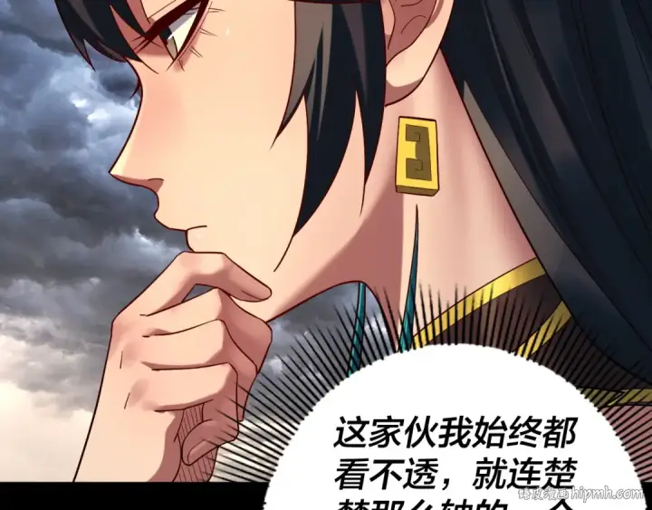 《我！天命大反派》第236话 你挑一个吧~图64