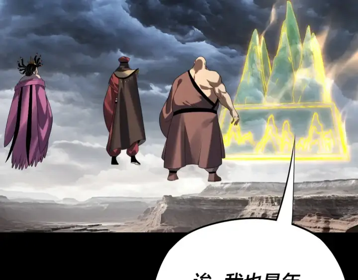 《我！天命大反派》第236话 你挑一个吧~图67