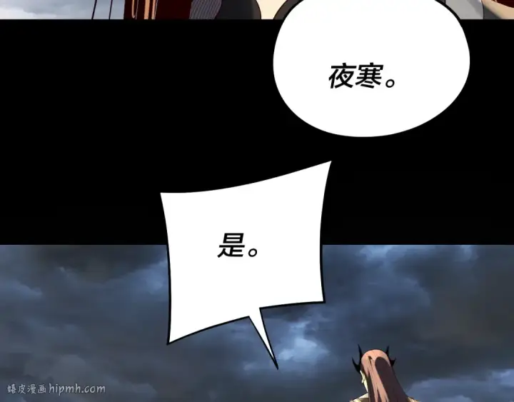 《我！天命大反派》第236话 你挑一个吧~图72
