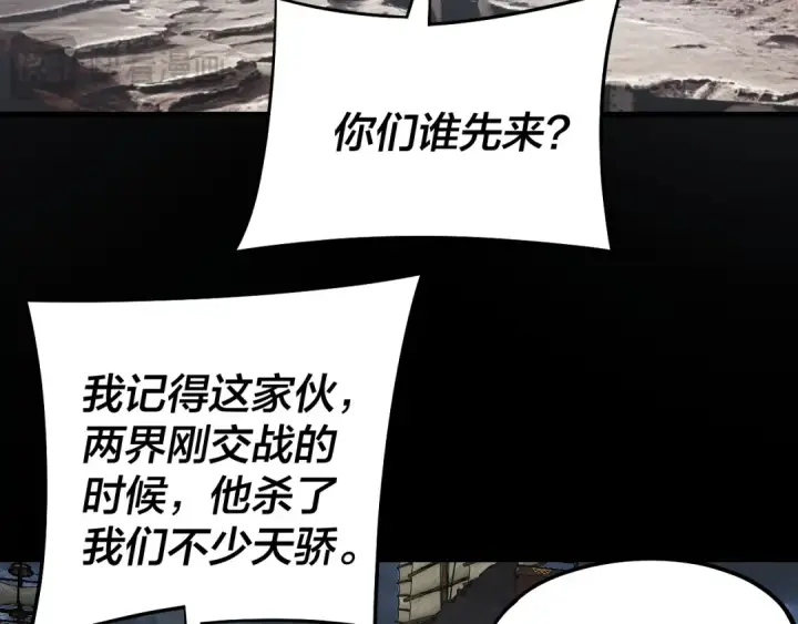 《我！天命大反派》第236话 你挑一个吧~图74